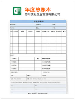 察隅记账报税